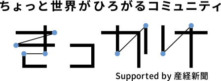 ～産経新聞社のファンコミュニティ「きっかけ」内 に開設～　自分にあった美容習慣・健康習慣を見つけるコミュニティ　「ー笑顔のある毎日をー fracora 美と健康のおしゃべりサロン」オープン！の4枚目の画像