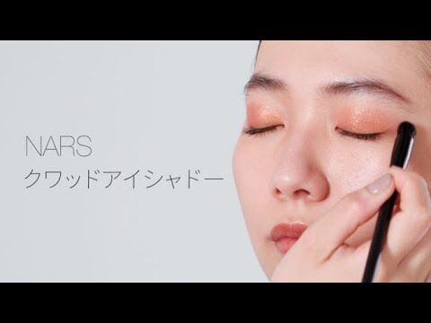 NARS YouTube動画「クワッドアイシャドー 」のHOW TOを公開！の1枚目の画像