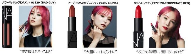 LiSAがNARS JAPAN 21年秋リップアイテムのキャンペーンモデルに！の3枚目の画像