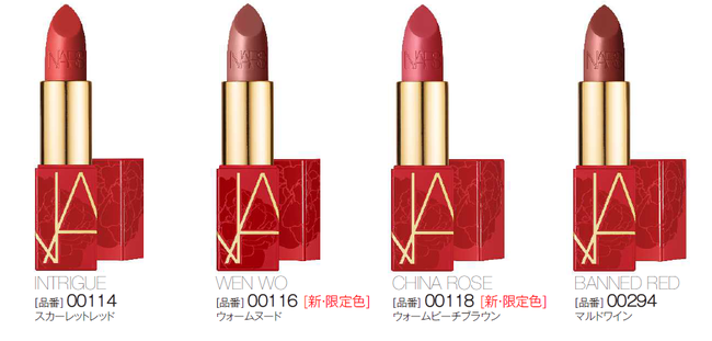 新年限定の赤パッケージにフラワープリント「NARS ルナー ニューイヤー コレクション」が登場！の2枚目の画像