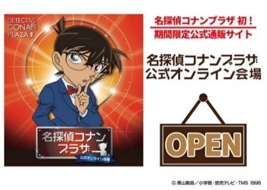 大人気！『名探偵コナン』の期間限定ショップ「名探偵コナンプラザ」総柄パーカー2種が2020年11月14日（土）より好評発売中！の6枚目の画像