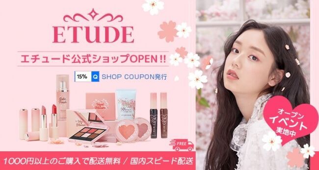 Qoo10に、韓国発の大人気メイクアップブランド「ETUDE」が公式ショップをオープン！の1枚目の画像