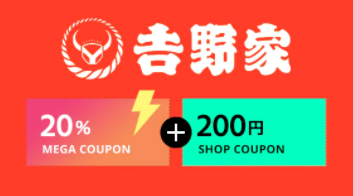 Qoo10最大のショッピング祭り！Qoo10「20％メガ割」を6/１から開催の10枚目の画像