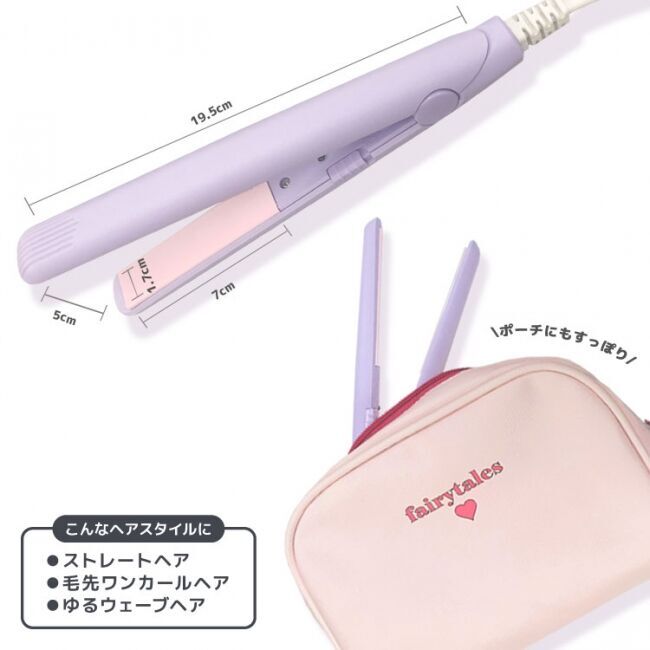 【大学生の声から生まれた！？】店内全品390円『サンキューマート』から“ヘアアイロン”が新登場！の4枚目の画像