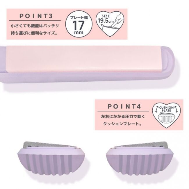 【大学生の声から生まれた！？】店内全品390円『サンキューマート』から“ヘアアイロン”が新登場！の3枚目の画像