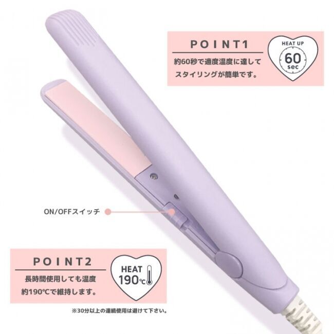 【大学生の声から生まれた！？】店内全品390円『サンキューマート』から“ヘアアイロン”が新登場！の2枚目の画像