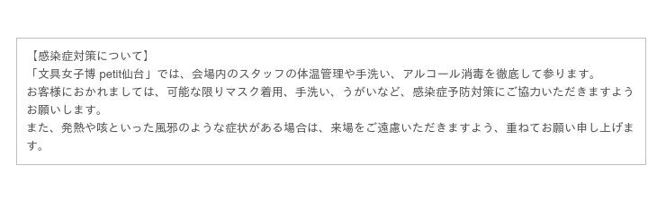 東北で初開催!!「文具女子博petit仙台」“文具浪漫”をテーマに、ここでしか買えない限定商品も登場!!の6枚目の画像