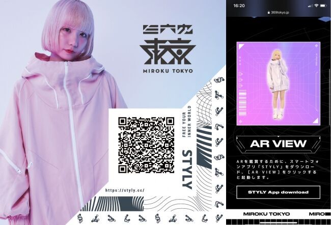 アイドルユニット「CY8ER」の苺りなはむプロデュースブランド「三六九東京(ミロクトーキョー)」とSTYLYがコラボレーション　購入者限定STYLYマーカー付きアイテム6点を公開の1枚目の画像