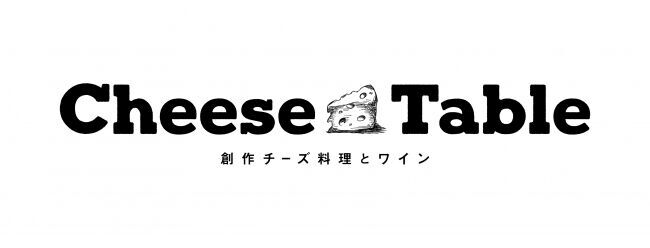 【チーズ料理専門店CheeseTable】大人気の「飲めるチーズケーキ」に寒い冬にぴったりなホットアレンジが期間限定で新登場！の6枚目の画像