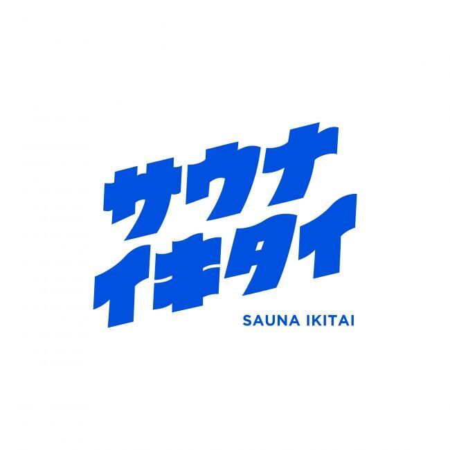 10月10日は「銭湯の日」　ラフォーレ原宿に擬似サウナが登場！？10月1日(火)～ 10月7日(火)の期間限定でサウナ/銭湯関連ブランドのポップアップがオープン！の3枚目の画像