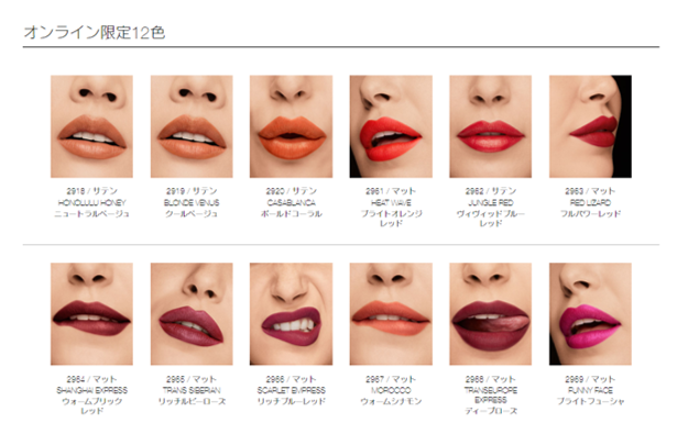 『NARSリップスティック』　先行発売ポップアップスタジオ「NARS 25th Anniversary Lipstick Studio」が9月14日・15日限定OPENの14枚目の画像