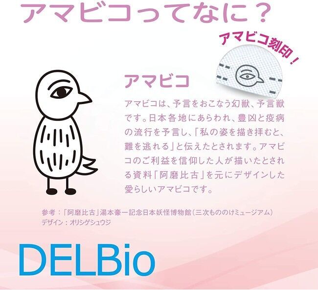 DELBio製「おしゃれマスク」春バージョンを販売開始！の3枚目の画像