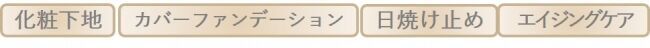 ベスコス多数受賞！「ミシャ　M クッション ファンデーション（プロカバー）」に待望の詰め替え用レフィルが登場！の8枚目の画像