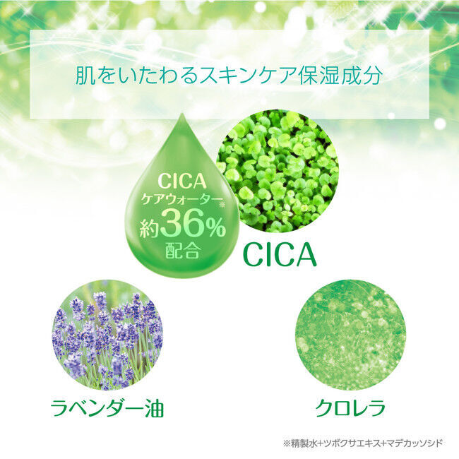 限定販売分が即完売！CICA(*1) で1日中肌をいたわるクッション化粧下地「ミシャ　M　クッションベース（ミント）」を数量限定で再販決定の3枚目の画像