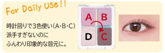 A’pieu FULL SHOTシリーズから 2021 日本限定 春夏4色アイシャドウパレットが数量限定で新登場「アピュー フルショット ルーティーン アイパレット」の5枚目の画像