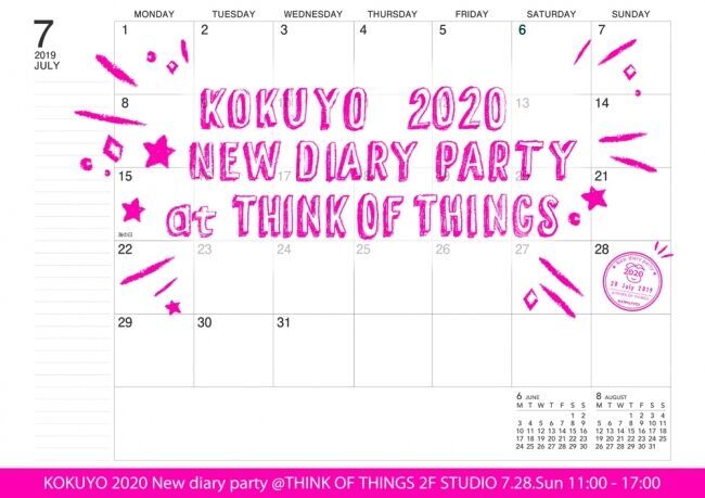 「KOKUYO 2020 NEW DIARY PARTY」を開催の1枚目の画像