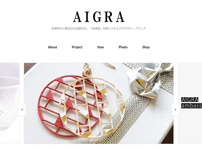 【webページ公開】着物の紋様と現代のデザインが融合した紙のアクセサリーブランド「AIGRA(アイグラ)」専用webページを公開しましたの1枚目の画像