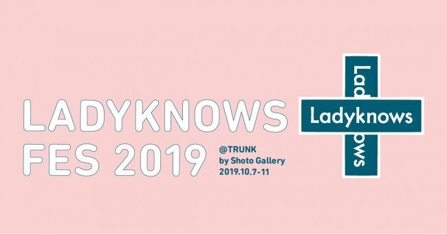 女性の健康と生き方をアップデートする“あたらしい健康診断”の形を提案『Ladyknows Fes 2019』が誕生の1枚目の画像