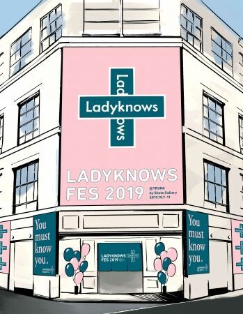 女性の健康と生き方をアップデートする“あたらしい健康診断”の形を提案『Ladyknows Fes 2019』が誕生の2枚目の画像