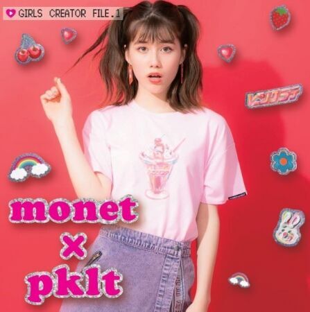 ティーンズブランド 「PINK-latte （ピンク ラテ）」ガールズクリエーター企画 第一弾　人気クリエーター monet（モネ）とのコラボアイテムを限定発売の1枚目の画像