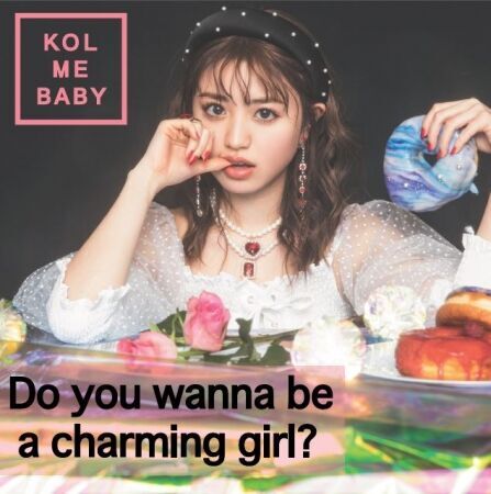 株式会社ピンク ラテからハイティーンブランド「KOL ME BABY （コルミーベイビー）」がリニューアルしてデビューの1枚目の画像