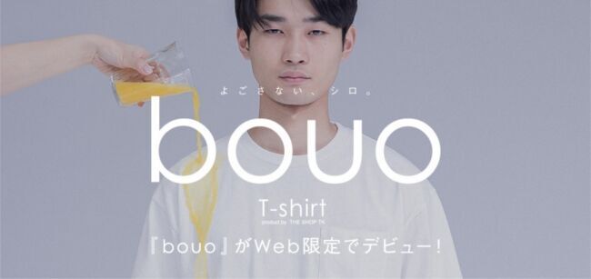 「THE SHOP TK」から防汚加工シリーズ第一弾　よごさない、シロ『bouo』がWEB限定でデビューの1枚目の画像