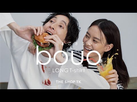 驚きの声続出！「THE SHOP TK」から防汚加工シリーズ第二弾　もう、よごさない『bouo』からLONG T-shirt 発売！の3枚目の画像