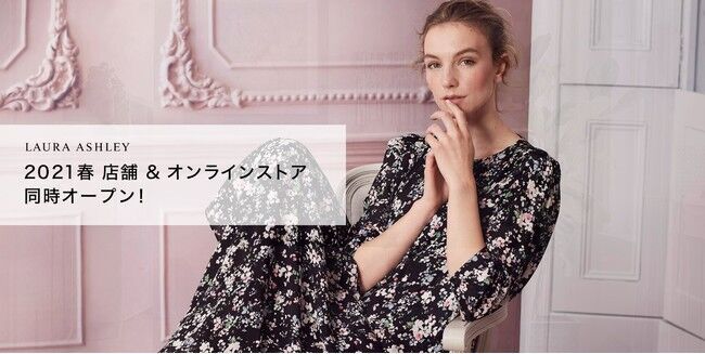 英国ライフスタイルブランド 「LAURA ASHLEY(ローラ アシュレイ）」　今春7店舗を出店し、オンラインストアもオープン　「家」と「暮らし」を美しく豊かに彩るプロダクトの4枚目の画像