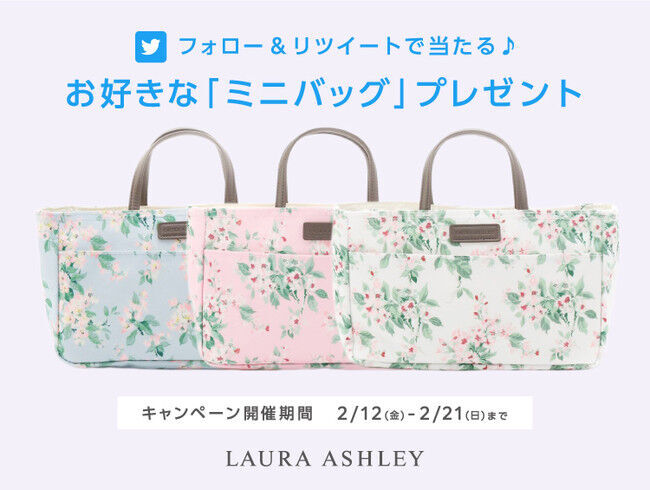 「LAURA ASHLEY（ローラ アシュレイ）」 Instagram & Twitterプレゼントキャンペーン  　簡単応募で、春の新作ルームウェアとミニバッグが当たる！の2枚目の画像