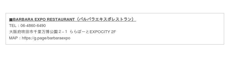 クリームたっぷり！イタリア生まれの話題のスイーツ『マリトッツォ』、万博公園EXPOCITY「BARBARA EXPO RESTAURANT」で4月20日から発売！の2枚目の画像