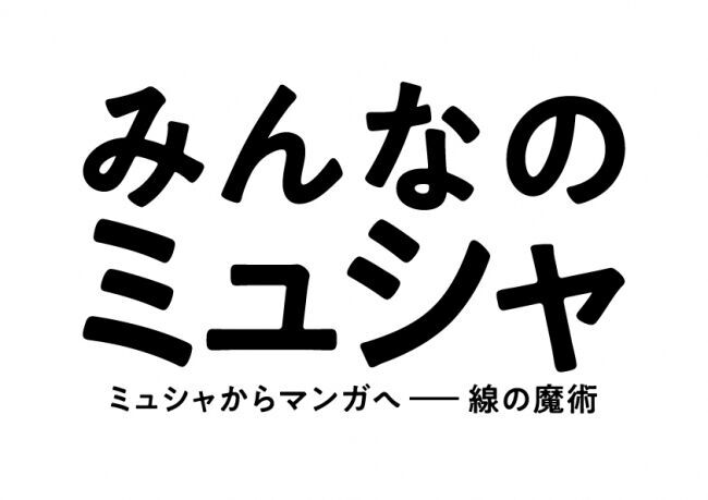 ”THE ALLEY”と展覧会”みんなのミュシャ”のコラボドリンク、7月13日より期間限定で新登場！の6枚目の画像