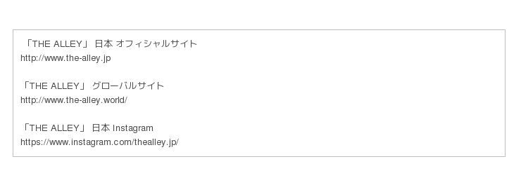 お茶に恋をする、本格派ティースタンド「THE ALLEY」が、7/18（木）ルミネ町田、7/22（月）ルミネ大宮にNEW OPEN！の11枚目の画像