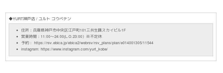 モンブランづくし！パンケーキ、ボンボンパフェ、ドリンクにも！？神戸旧居留地のカフェ「YURT 神戸店」から、秋限定のスイーツが2019年9月19日(木)から新登場！の5枚目の画像