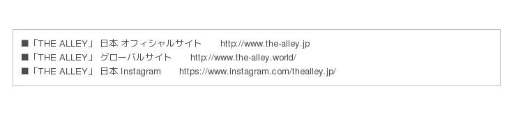 芳醇なアールグレイで、優雅なティータイムを。お茶に恋をするティーストア”THE ALLEY”から、アールグレイシリーズが9月30日より期間限定で新登場！の5枚目の画像