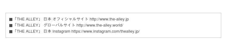 お茶に恋をするティーストア”THE ALLEY”が、クリスマスドリンク「Sweet Berry Christmas シリーズ」を12/14からSTART！の6枚目の画像