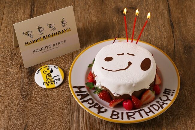 スヌーピーと一緒に誕生日をお祝いしよう！PEANUTS DINER 横浜・神戸のバースデーケーキに、新デザインが登場！！の3枚目の画像