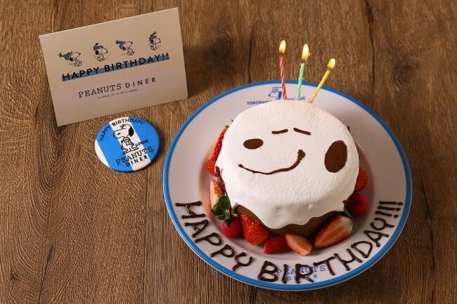 スヌーピーと一緒に誕生日をお祝いしよう！PEANUTS DINER 横浜・神戸のバースデーケーキに、新デザインが登場！！の1枚目の画像