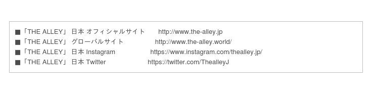 『THE ALLEY』オリジナルブレンド“ロイヤル No.9”の出涸らし茶葉から染色したファブリックでユニフォームをリニューアル！FOOD TEXTILEとのコラボレーションで環境に配慮した取り組みへの12枚目の画像