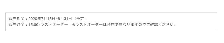 お茶×かき氷！『こなな』から、”お茶を愉しむかき氷”2種が7月15日（水）より期間限定で登場！の6枚目の画像