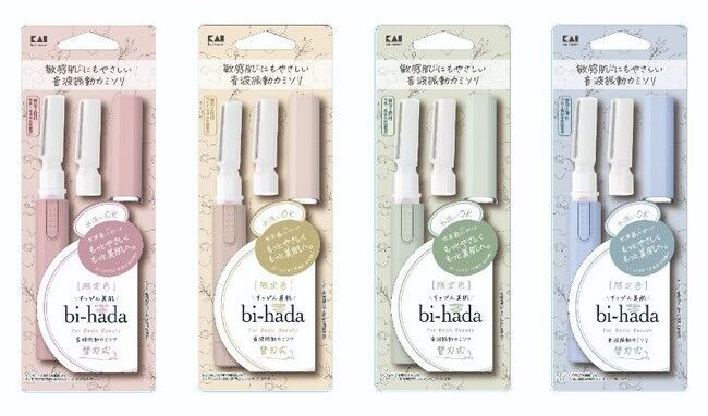 シリーズ累計出荷数量600万個突破！音波振動カミソリ「bi-hada ompa L」から限定ニュアンスカラーが新登場の3枚目の画像