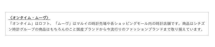 『いい夫婦の日(11月22日)』記念全国展開する有名時計専門店「オンタイム・ムーヴ」限定“ヘンリーロンドン「ペア割」フェア”を開催します。の2枚目の画像