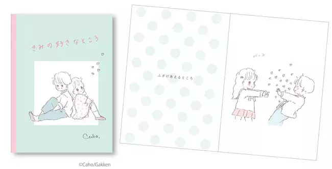 かわいいの天才 人気イラストレーター Cahoさんのメッセージブック カードを先行発売 In文具女子博 ローリエプレス