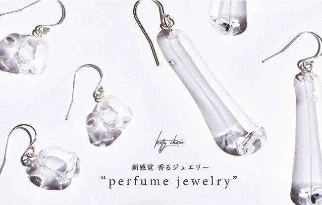 新感覚 香るファッションジュエリー“perfume jewelry”がデビュー。の1枚目の画像