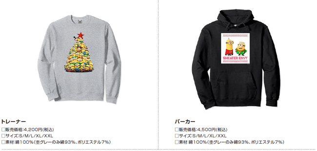 Merch by Amazonにミニオンのクリスマスデザインが登場！の3枚目の画像