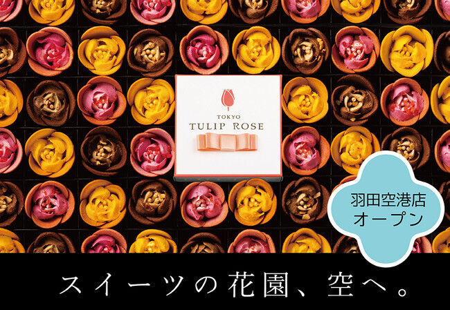 羽田空港に初上陸！“まるでスイーツの花園”可愛すぎる「TOKYOチューリップローズ」OPENの1枚目の画像