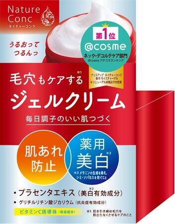 角層ケアの「ネイチャーコンク」から、薬用ジェルクリーム2品、新発売の8枚目の画像