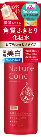 角層ケアの「ネイチャーコンク」から、薬用ジェルクリーム2品、新発売の6枚目の画像