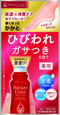 角層ケアの「ネイチャーコンク」から、薬用ジェルクリーム2品、新発売の12枚目の画像