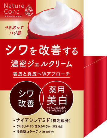 角層ケアの「ネイチャーコンク」から、薬用ジェルクリーム2品、新発売の10枚目の画像