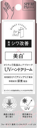 薬用シワ改善+α（プラスアルファ）、初めてのリンクルケアは賢くWケアの4枚目の画像